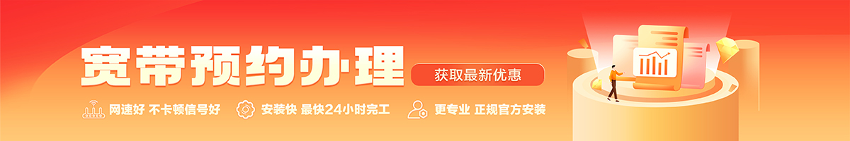 泸西宽带办理安装 泸西宽带在线办理入口